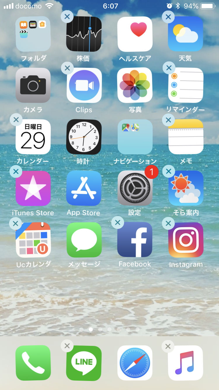 Iphoneのアプリを簡単に隠す４つの方法 話題のおもしろニュース