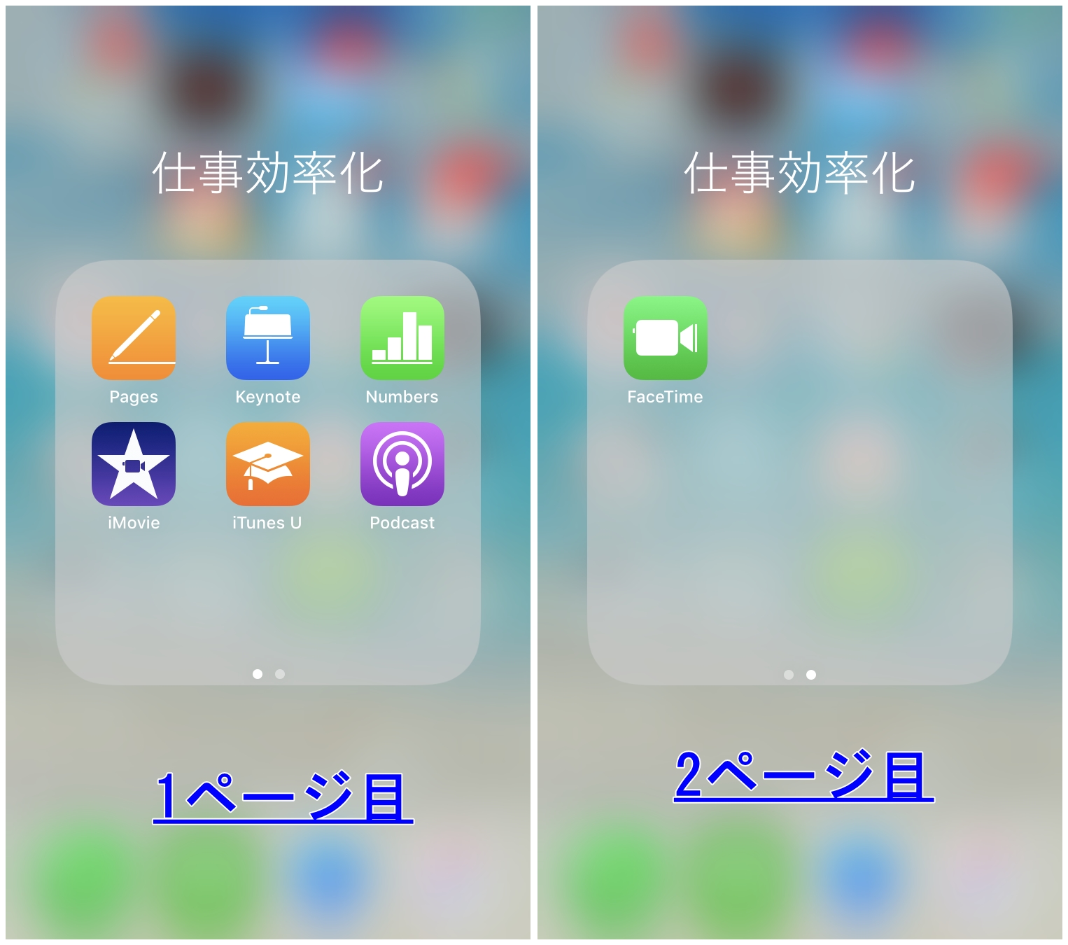 Iphoneのアプリを簡単に隠す４つの方法 話題のおもしろニュース