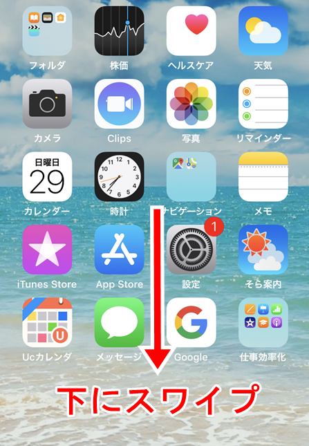 Iphoneのアプリを簡単に隠す４つの方法 話題のおもしろニュース