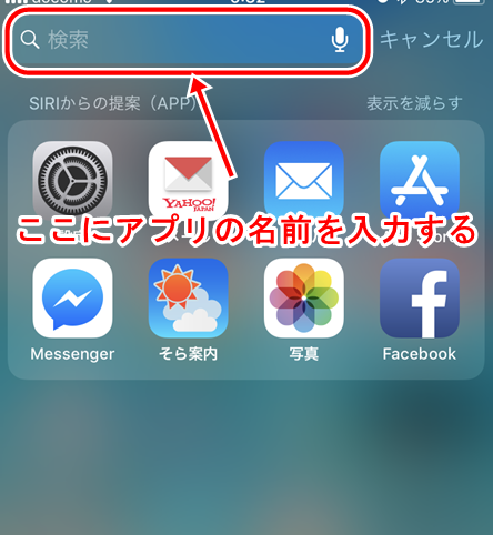 Iphoneのアプリを簡単に隠す４つの方法 話題のおもしろニュース